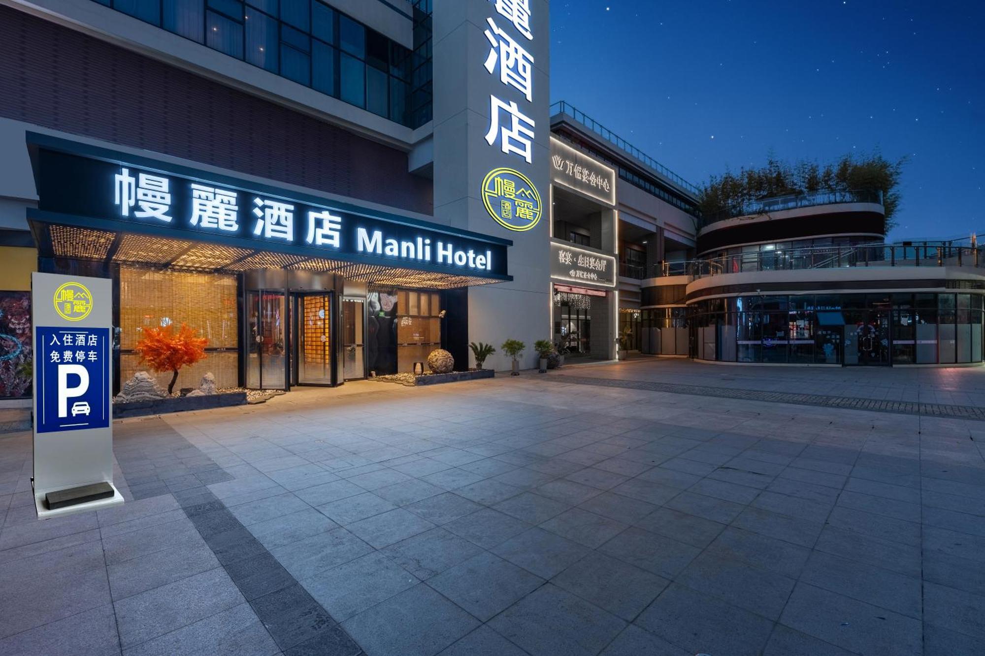Manli Hotel Shanghai Pudong Airport - Pet Friendly Экстерьер фото